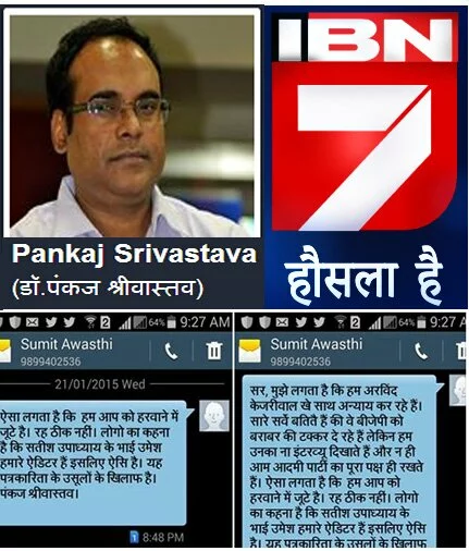 IBN7 associated editor Pankaj Srivastava sacked for raising voice against bias in Delhi election coverage